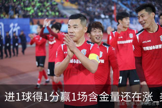 进1球得1分赢1场含金量还在涨 美加墨世界杯4队已圆梦